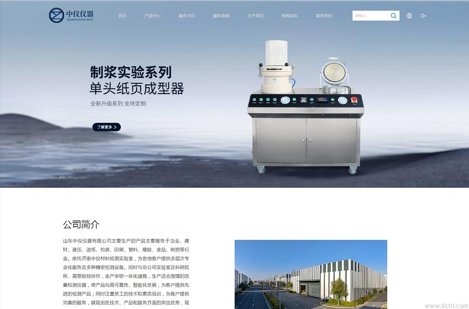 網(wǎng)站建設之電子行業(yè)